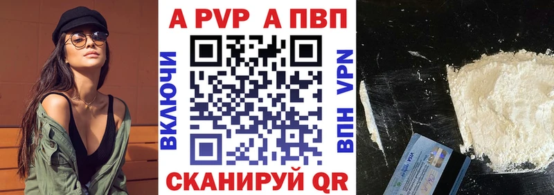 А ПВП СК КРИС  купить наркотик  Георгиевск 