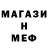 Меф VHQ Radar Pro