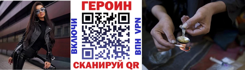 ГЕРОИН Heroin  Георгиевск 