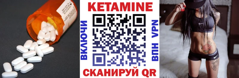 КЕТАМИН VHQ Георгиевск
