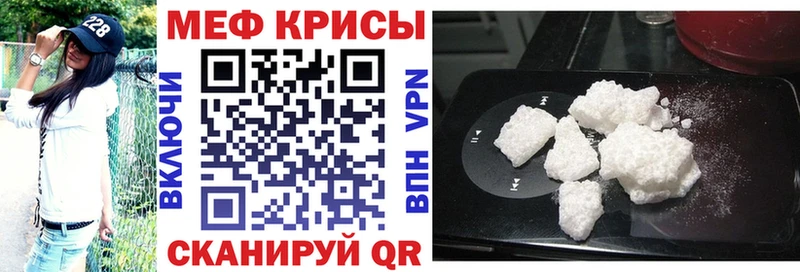 Меф VHQ  Георгиевск 