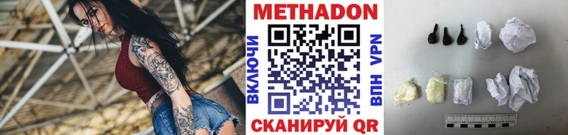 Метадон мёд  Георгиевск 