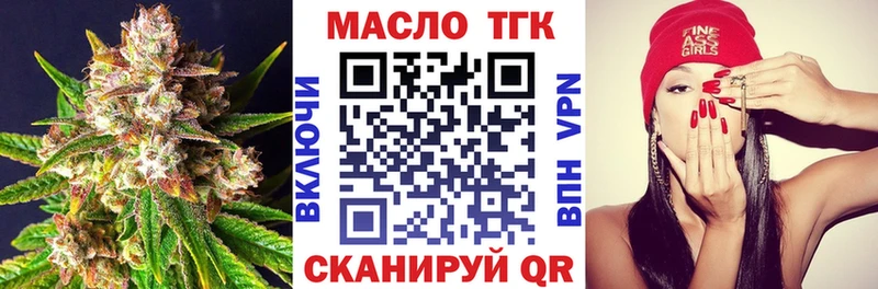 ТГК вейп с тгк  купить  цена  Георгиевск 